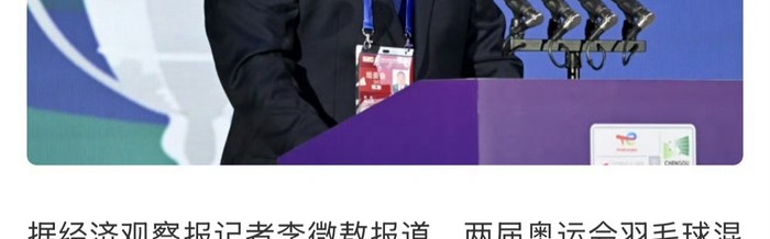 开云在线-羽协主席张军失联引体育界震动|奥运冠军|高崚|中国羽毛球协会|足球|歪路_新浪体育_新浪新闻