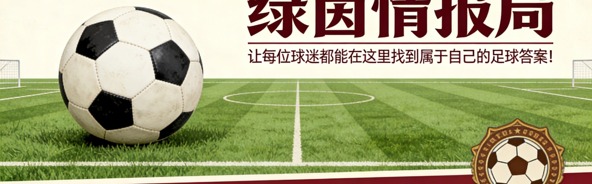 开云在线-穆里尼奥与克洛普角逐皇马帅位